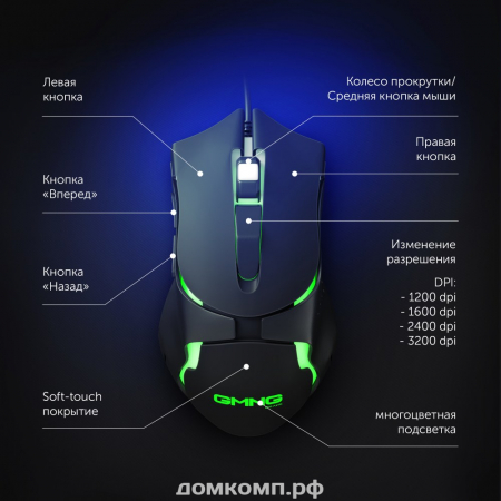 дешевая игровая мышь. домкомп.рф